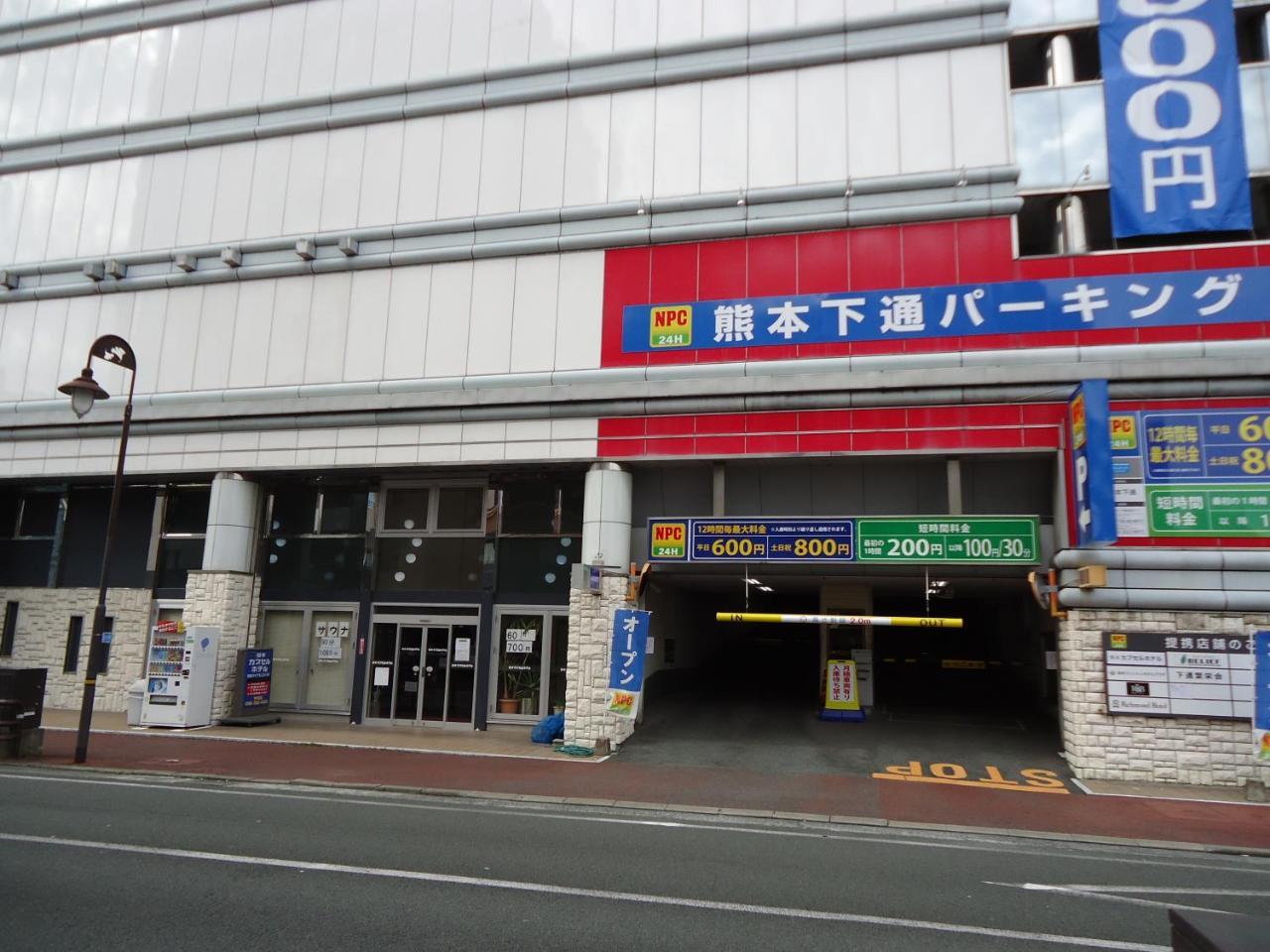 熊本胶囊旅馆（仅限男性）酒店 外观 照片